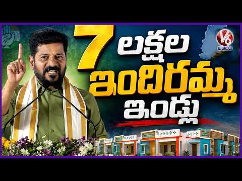 7 Lakh Indiramma Houses Given Till Now :  CM Revanth Reddy  | V6 News - V6NEWSTELUGU