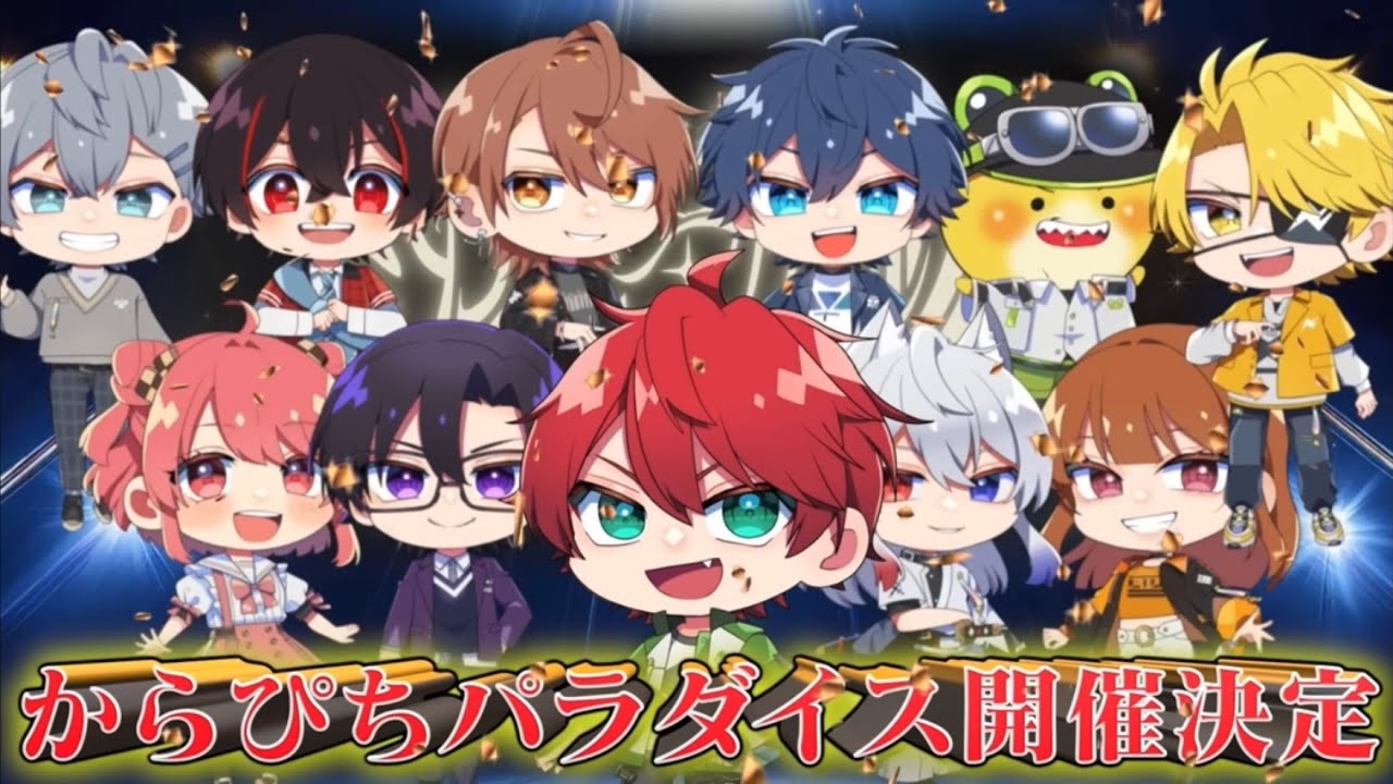 お知らせ】からぴちパラダイス2026開催決定！ - YouTube