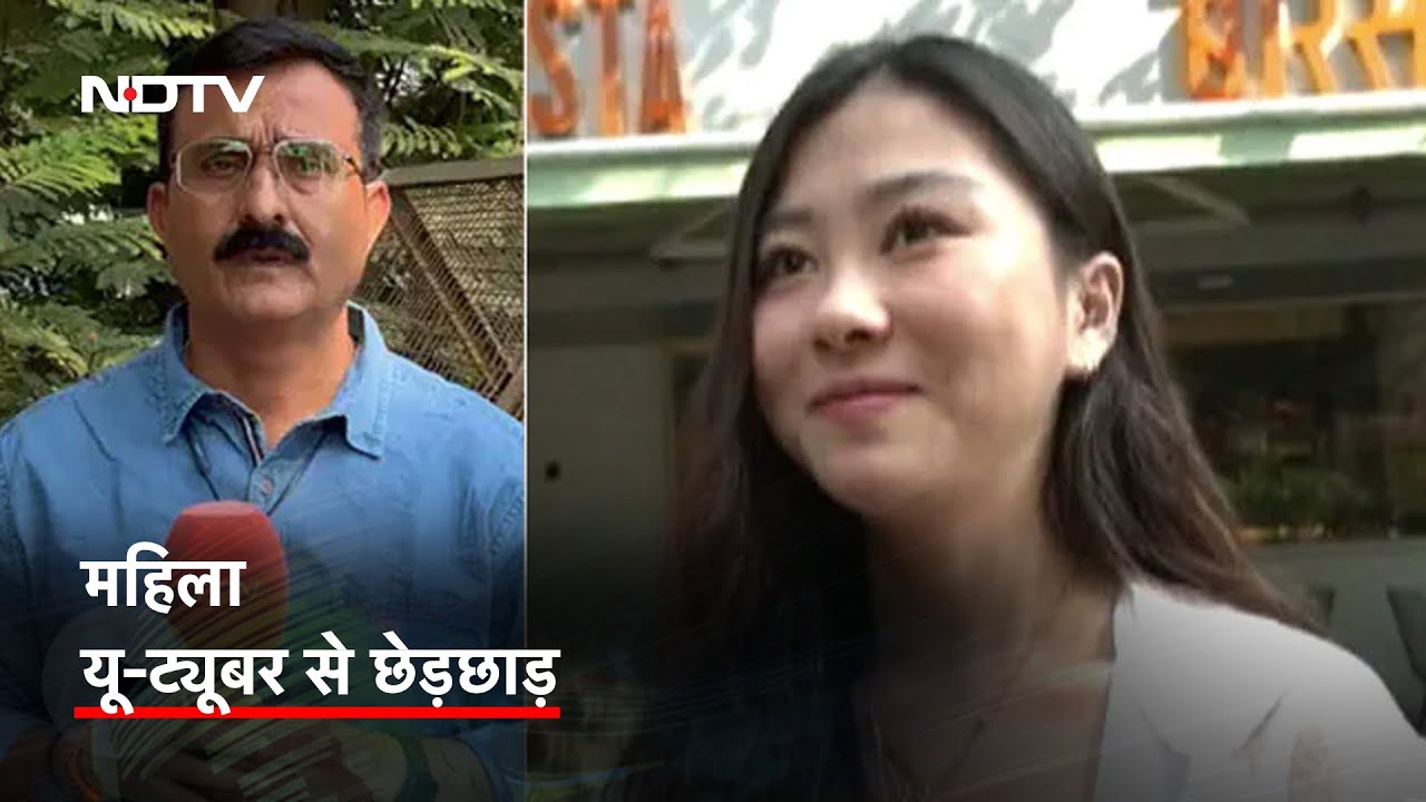 Live Streaming के दौरान Mumbai में विदेशी महिला के साथ 'छेड़छाड़', दो गिरफ्तार