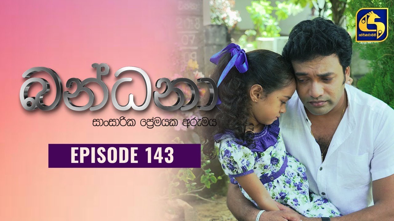 Bandana Episode 143 බන්ධනා 09th November 2022 YouTube