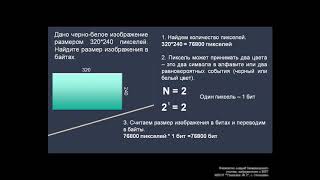 Урок № 5. Практическая работа № 2  &quot;Алфавитный подход к измерению информации&quot;