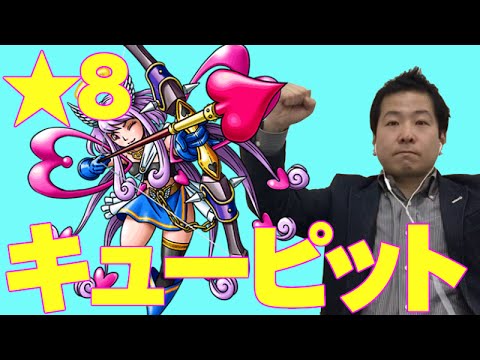【スカイロック】プレミアムレア召喚41連続で☆8キューピットが来た！！【2月特別魔物召喚】