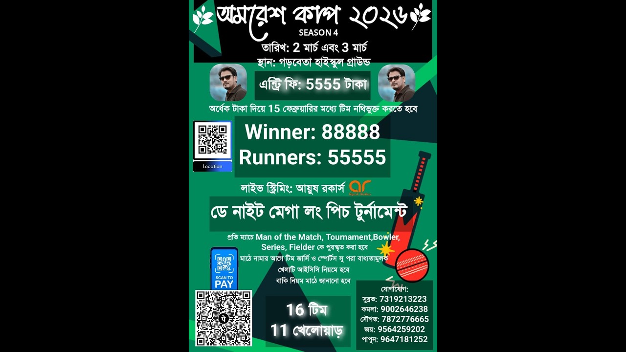 AMARESH CUP 2026  |  DAY  NIGHT | DAY 1 |