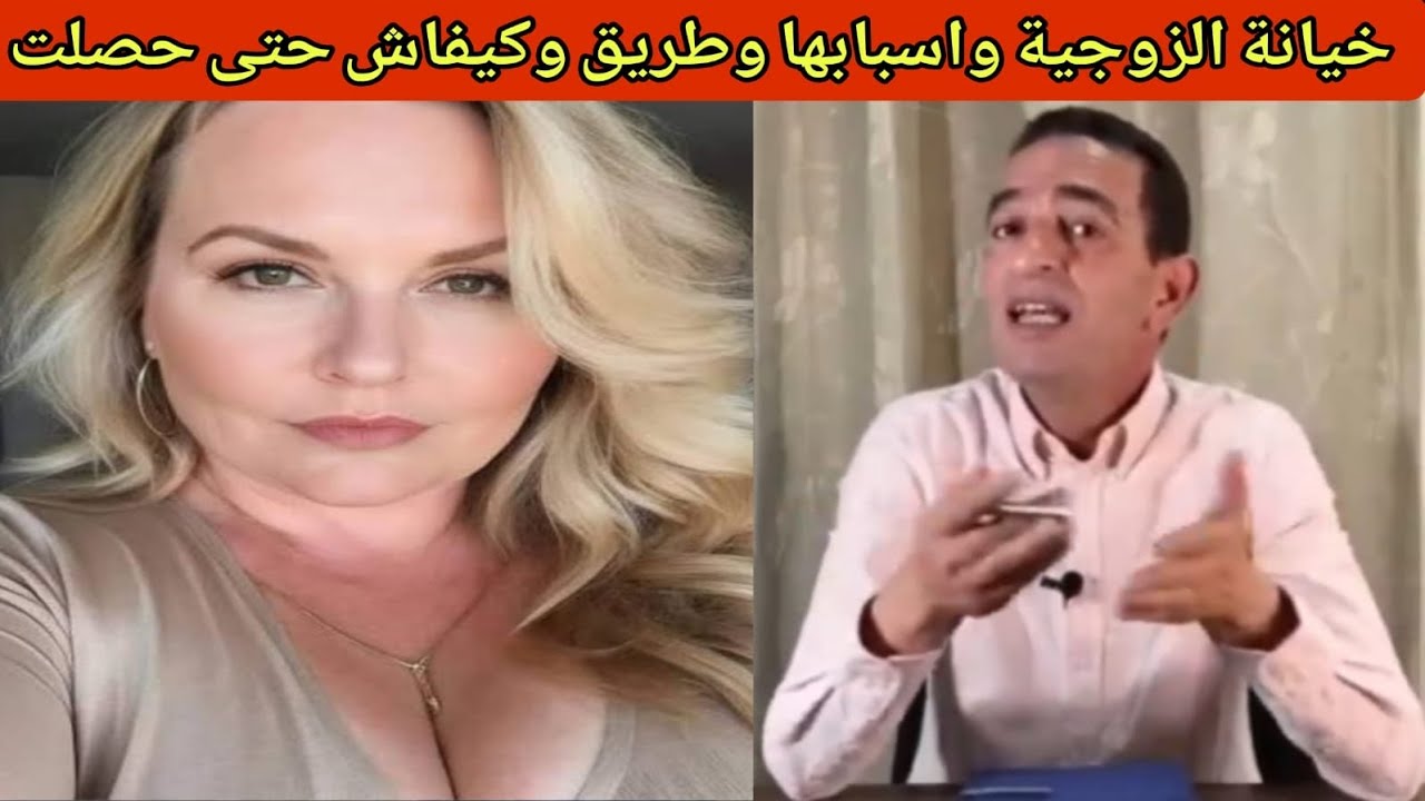 قضية الزوجة اللي تفضحت كاتخون رجلها قصة مثيرة تستحق متابعة مع لجودان ادريس حجي يحكي