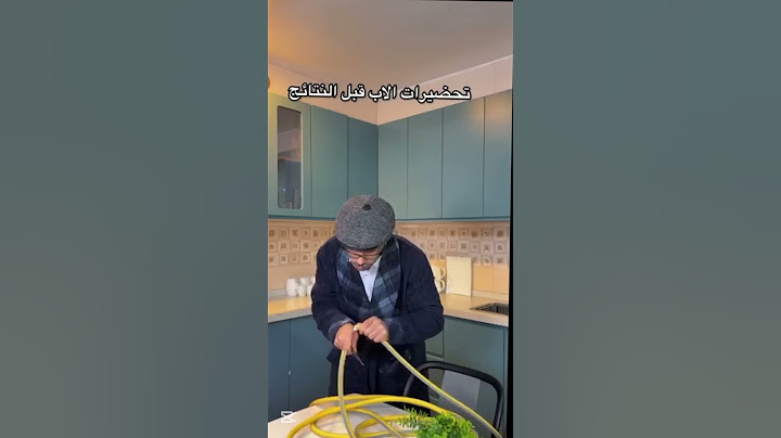 الاب قبل النتائج بيوم😂😂#لايك#واشتراك