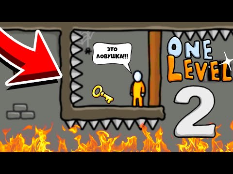 Видео: ЭТО ЛОВУШКА! Побег СТИКМЕНА из ТЮРЬМЫ #6  Игра One LEVEL 2 от Cool GAMES