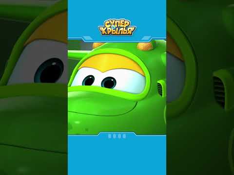 Видео: [СУПЕРКРЫЛЬЯ #shorts] Пора Идти! #superwings #суперкрылья