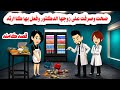 قصه كامله بنت فقيره ضحت وصرفت على زوجها الدكتور ففعل معها حكايات واقعيه هايدى 