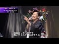 「人生中〆いたします」作詩:川島いく子 作曲:横内 じゅん 編曲:伊戸のりお 歌手:窪田みゆき