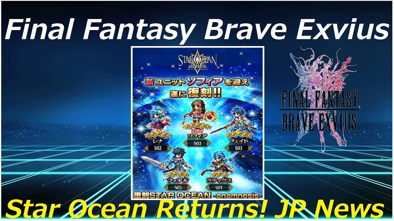 final fantasy brave exvius green magic Star Ocean Returns! JP News Final Fantasy Brave Exvius Japan | FFBE JP
