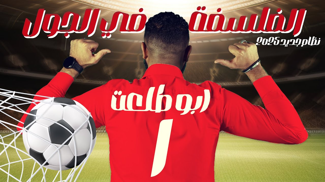 الفلسفه والدين و الفلسفه والعلم -المُحاضره الاولى في الفلسفه - للصف الاول الثانوي -كريم طلعت