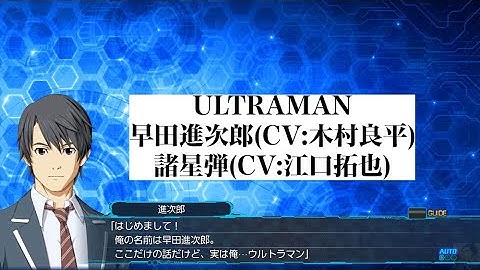 【スパロボ30】DLC2　早田進次郎 諸星弾  北斗星司  ULTRAMAN　ウルトラマン　中断メッセージ   [Super Robot Wars 30]