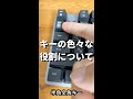 1分でわかるキーボードの色んなキーの役割・使い方【パソコン教室】 #Shorts