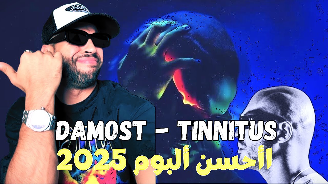 Damost – Tinnitus 🎶  Reaction🔥🔥🔥 واش أحسن ألبوم فالمغريب ؟