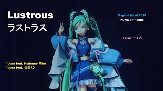 Lustrous - ラストラス┃Magical Mirai 2025┃*Luna feat. Hatsune Miku 初音ミク【Live】«English Subs»