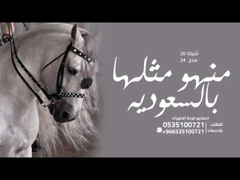 شيلة حماسيه رقص للبنات منهو مثلها بالسعوديه الجديد شيلة مدح بنت حماسيه