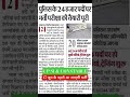 15 जून तक आ जाएगी ये भर्तियाँ✌️#upsivacancy #uppoliceconstable #newvacancy2025 #shorts #viralshort
