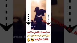 ستوري اله كل م̷ـــِْن يحاول تقليدي علـّۓ. اغنيه يمن بيك الرسم جدنة وعلينة