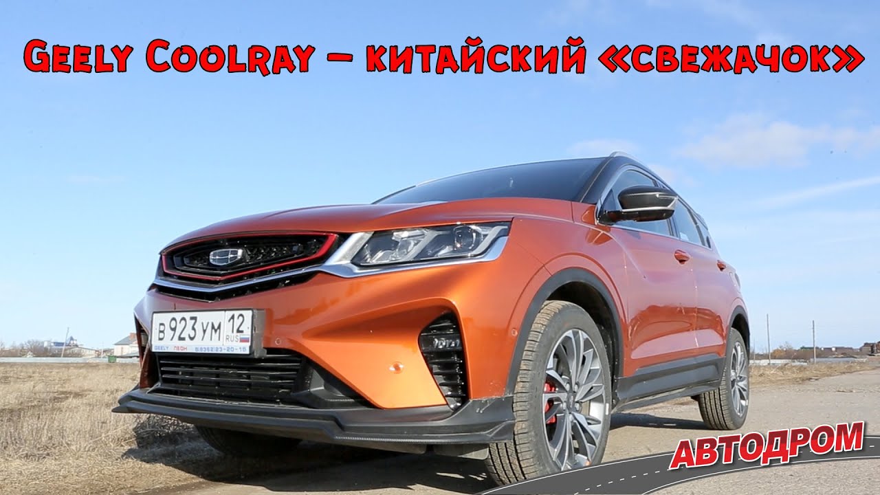 Geely coolray volvo