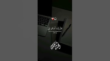 {قال إنما أشكو بثي وحزني إلى الله}❤️‍🩹 #القران_الكريم #القارئ #عبد_الرحمن_عياش #ارح_سمعك #راحة_نفسية