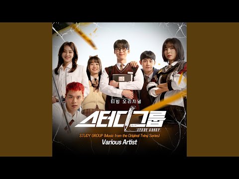 Park Sejun, Ju Ji Hoon - Hum