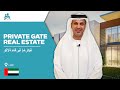 Private gate real estate