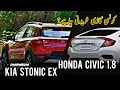 KIA Stonic EX vs Honda Civic 1.8 i-VTEC - WHICH ONE TO BUY? | In PAKISTAN 2021