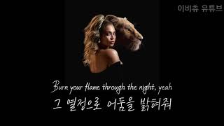 [신곡] 비욘세 - Spirit 가사/해석 (Beyoncé) (디즈니 영화 '라이온 킹' OST)