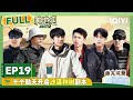 Ep19    2 full  become a farmer s2  iqiyi