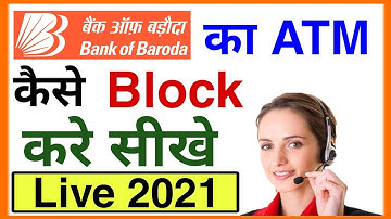 bank of baroda ka atm block kaise kare | bob atm block kaise kare | how to block bob debit card