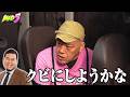【シュシュごく× MAD5】緊急検証!! ケムリは"人の心"を忘れてしまったのか？│#MAD5 ABEMAで無料配信中
