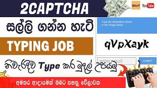 Typing job 2captcha Q&A Session| Work from home Sinhala| SLTUTY HELP
