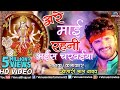 New देवी गीत VIDEO SONG 2018 - Khesari Lal Yadav | Mai Rahni Bhais Chrawaiya | Bhojpuri Devi Geet