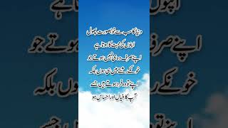 Islamic Poetry In Urdu | Beautiful Quotes Of Islamic