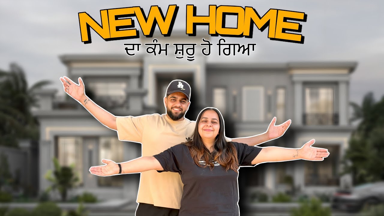 ਨਵਾਂ ਘਰ ਬਣਾਉਣ ਦੀ ਸ਼ੁਰੂਆਤ DREAM HOUSE / JASS JASHAN @JashanSidhu- 