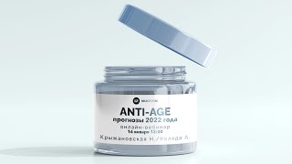 ANTI-AGE прогнозы в 2022 году. Naukroom. Коляда, Крыжановская. MedicUp обучение для врачей