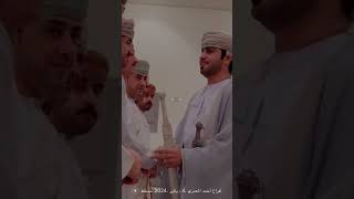 أفراح أحمد بن خلف المعمري. 4 يناير .2024 . مسقط.