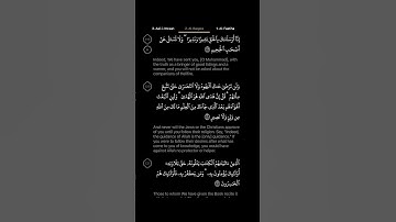 #DailyQuran [02] Surah Al-Baqara [119-121] | Maher Al-Mu'aiqly - سورة البقرة | ماهر المعيقلي