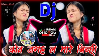 !! Kon Jagah La Mare Bichhi New Cg Dj song Dj Remix Dj chotou Remix Dj Ghasi Remix (2023) !!