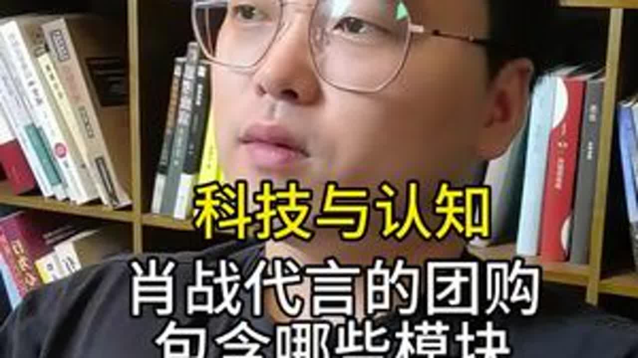 是不是大部分的肖战粉丝都不知道肖战代言的团购业务包含哪些？