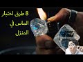 طريقة اختبار الماس الخام في المنزل بأسهل طرق طريقة اختبار الماس الخام في المنزل بأسهل طرق