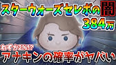 ジェダイとガストンはどっちが優秀なの 色々な条件で比較してみた ツムツム Youtube ジェダイとガストンはどっちが優秀なの 色々な条件で比較してみた ツムツム Youtube