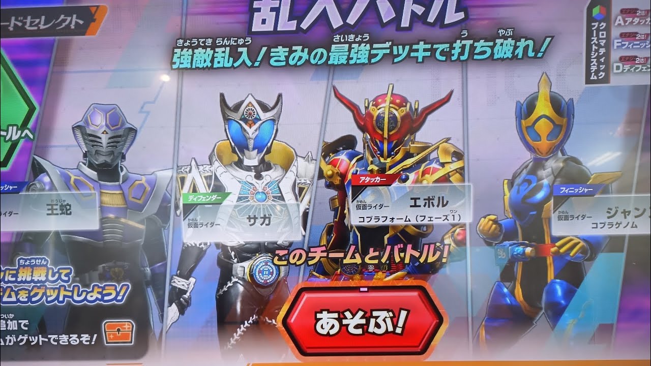 仮面ライダーバトル ガンバレジェンズ 乱入バトル158 - YouTube