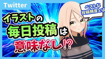 あーるのイラストtwitter攻略 Youtube