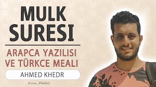 Mulk (Tebareke) suresi anlamı dinle Ahmed Khedr (arapça yazılışı okunuşu ve meali)