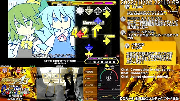 [DDR A3] コムテックプラザ生放送 2022/11/02 東方曲追加・連動イベント開始