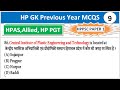 📌HPAS hp gk | hp allied services preparation 2024|hp pgt hp gk | hp gk study hp gk hp vidhan sabha