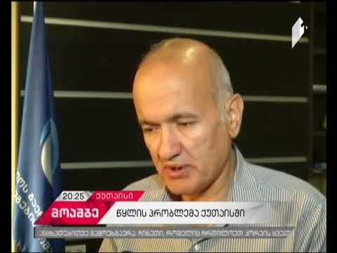 წყლის სისტემის სარეაბილიტაციო სამუშაოები ქუთაისში - რა გახდა მოსახლეობის უკმაყოფილების მიზეზი