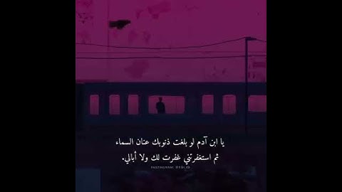 أستغفر الله إن الله غفور رحيم .. ' حالات قرآن كريم