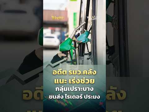 Former Finance Minister advises urgent assistance for vulnerable groups: "Transportation workers,...